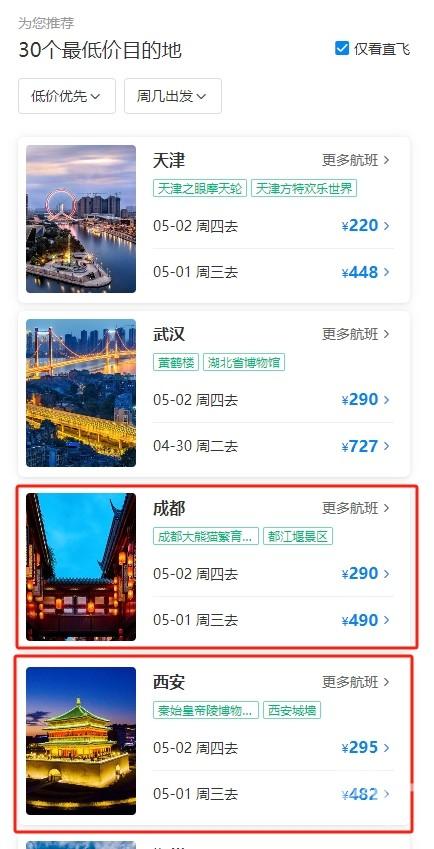 五一假期邻近，杭州有人很懊恼，“买早了……”