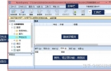 中文最佳文献管理工具NoteExpress使用教程