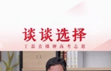 网易CEO丁磊：绝大多数中国学生不具备独立思考和逻辑能力