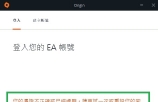 EA账号无法登录，封号的几种方式和原因