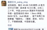 观点｜美团王兴：BBA要被“理蔚华”取代，中国车企一定会赢