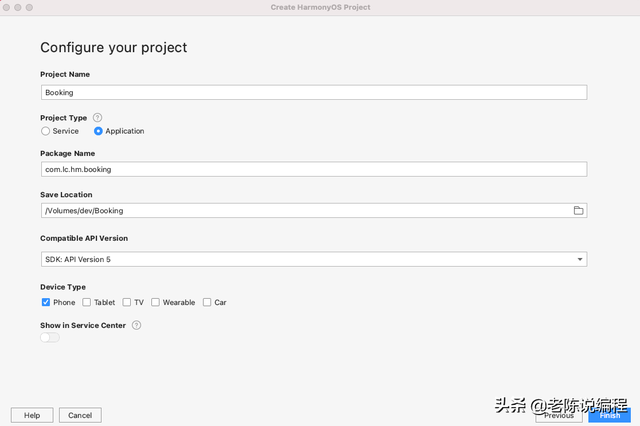 第1天 | 鸿蒙App开辟实战，建立项目好具体，运转起来真美丽