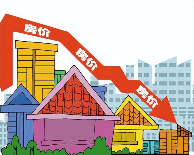数据显现：46座城市房价下跌中，其中38座已下跌一年