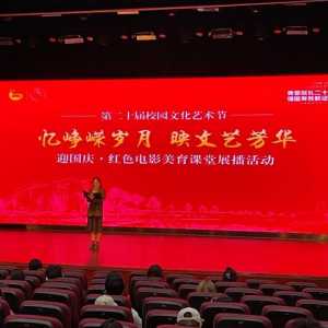 天津商业大学组织开展丰富多彩的国庆假期文体活动