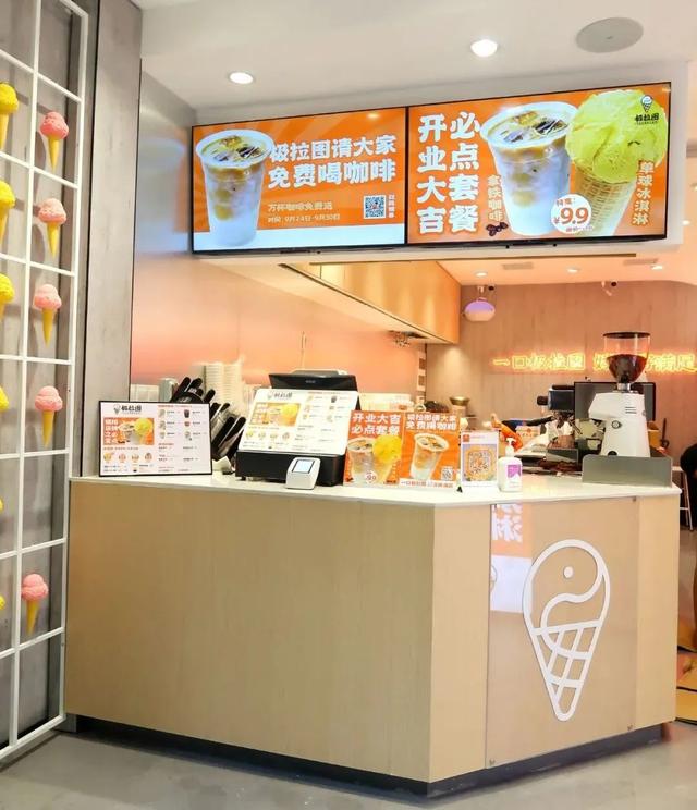 “雪王”旗下极拉图开放加盟，冰淇淋市场能再度“热”起来吗？