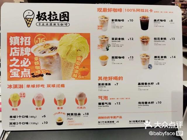 “雪王”旗下极拉图开放加盟，冰淇淋市场能再度“热”起来吗？