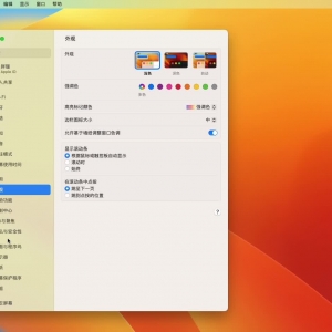 iPad随航脚本(Mac13.0Ventura)