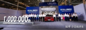 中国首个100万辆新能源汽车正式下线 比亚迪加速出海进程！