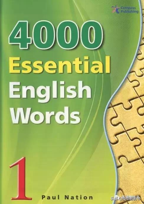送书了！《4000 Essential English Words》全套资本拿走不谢