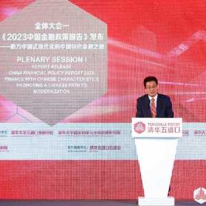 《2023中国金融政策报告》：从四个方面助力中国式现代化中国特色金融之路