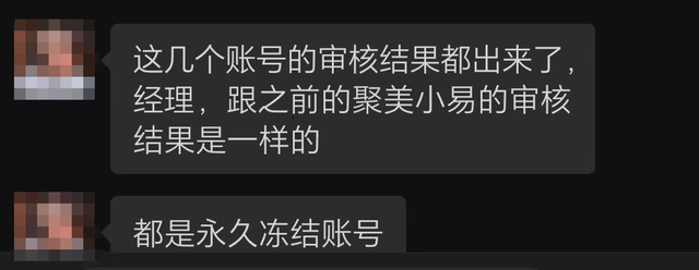 深圳公司花5万入驻58同城被封号，平台回应