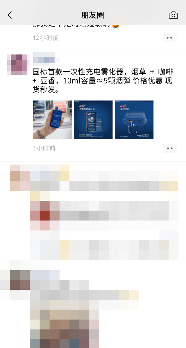 微信：小我帐号公布违禁品营销信息的治理通告