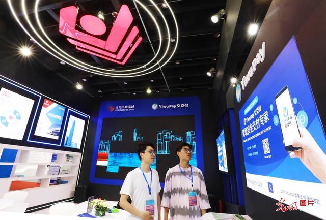 中国国际电子商务展览会开幕