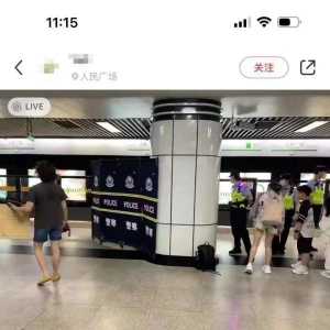 网友在小红书发布“上海地铁站有人杀人！”虚假消息，已被行拘。将民警正救助突发疾病的群众照片故意编造