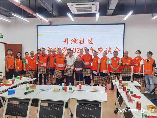 福城街道丹湖社区构造展开个人“政治生日”活动