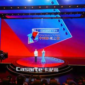 “中国影视之夜”推介优秀中国故事，CMG融媒影城正式启幕