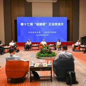 安庆举行第17期“宜咖吧”企业家沙龙