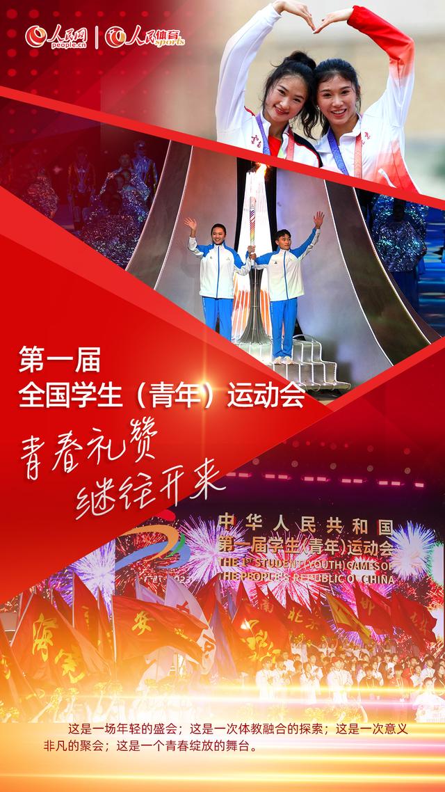 回眸2023中国体坛：大运、亚运美满举行 成就、冲破誊写新的光辉