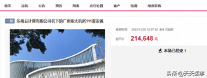 贾跃亭的乐视云503套机房网络设备被拍卖，被人99.947万 拿下