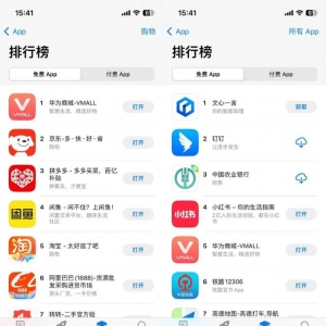【搞事】Mate60系列开售 华为商城App登顶苹果应用商店第一