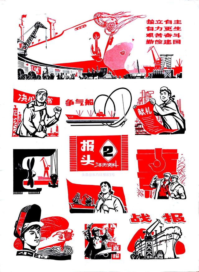 画刊选页 |《报头活页材料》1974年第1、2、3期-上海群众出书社